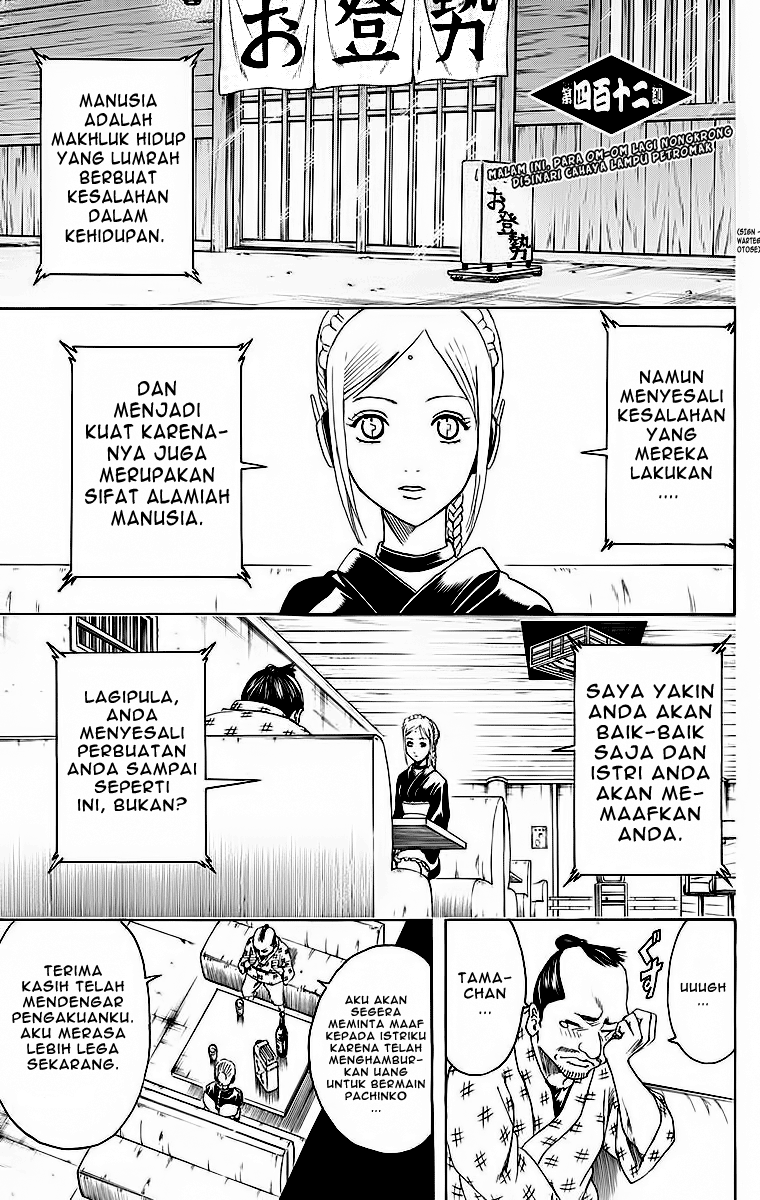 gintama - Chapter: 412