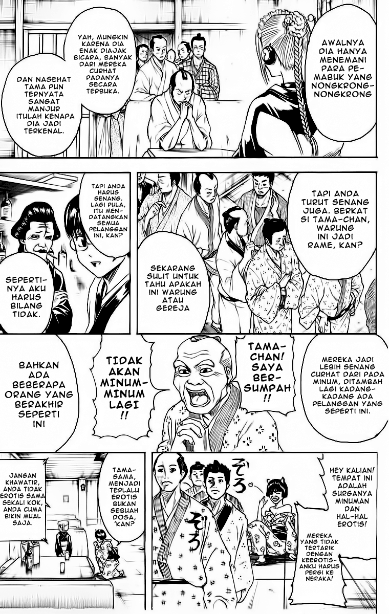 gintama - Chapter: 412