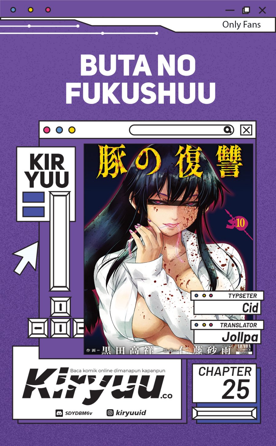 buta-no-fukushuu - Chapter: 25