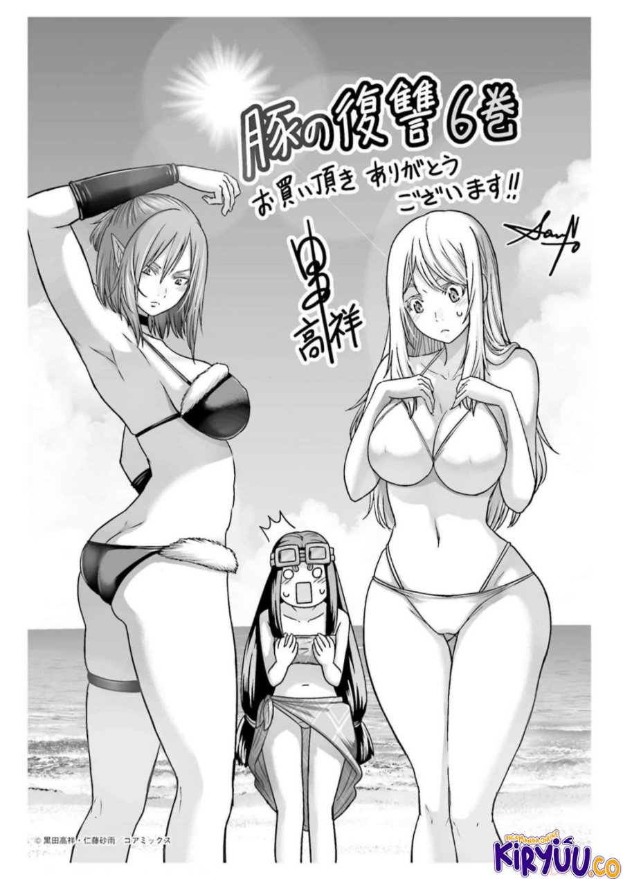 buta-no-fukushuu - Chapter: 25