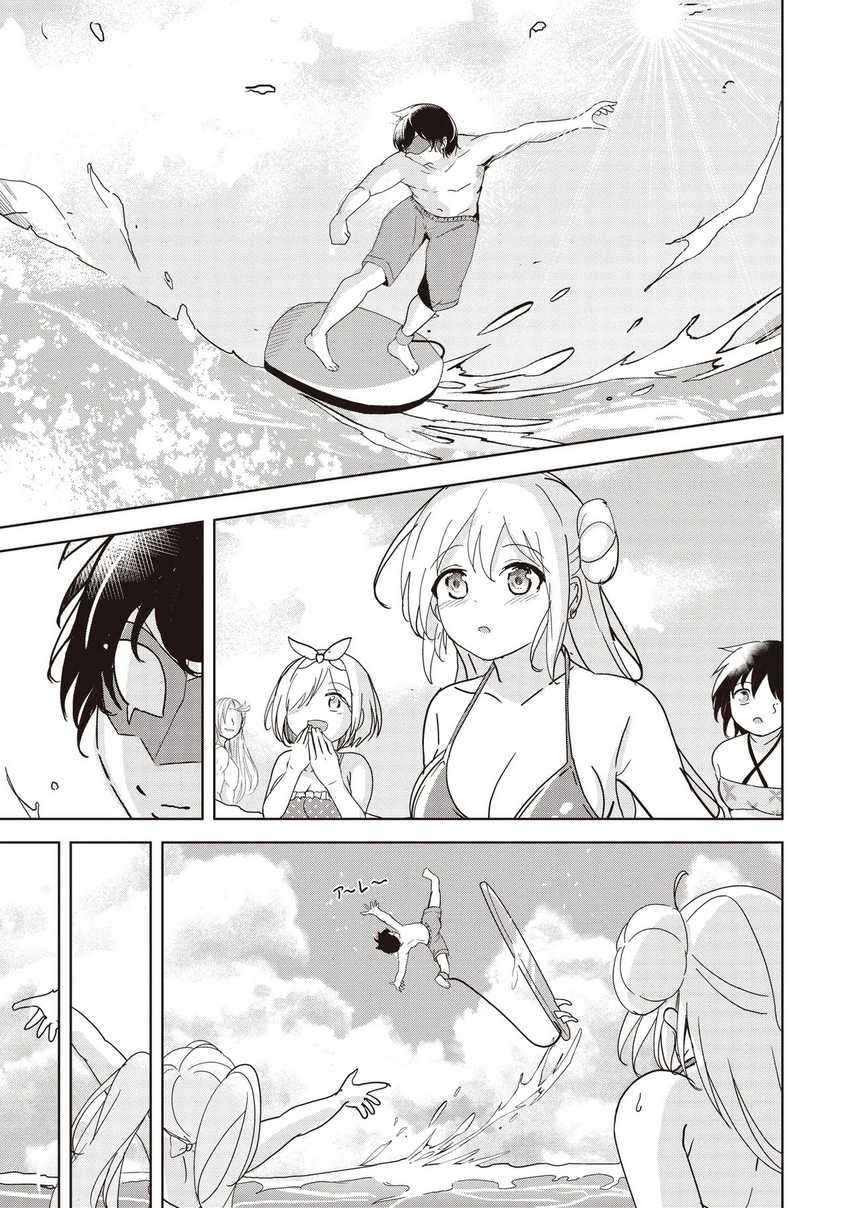 isekai-saikouhou-no-guild-leader - Chapter: 23