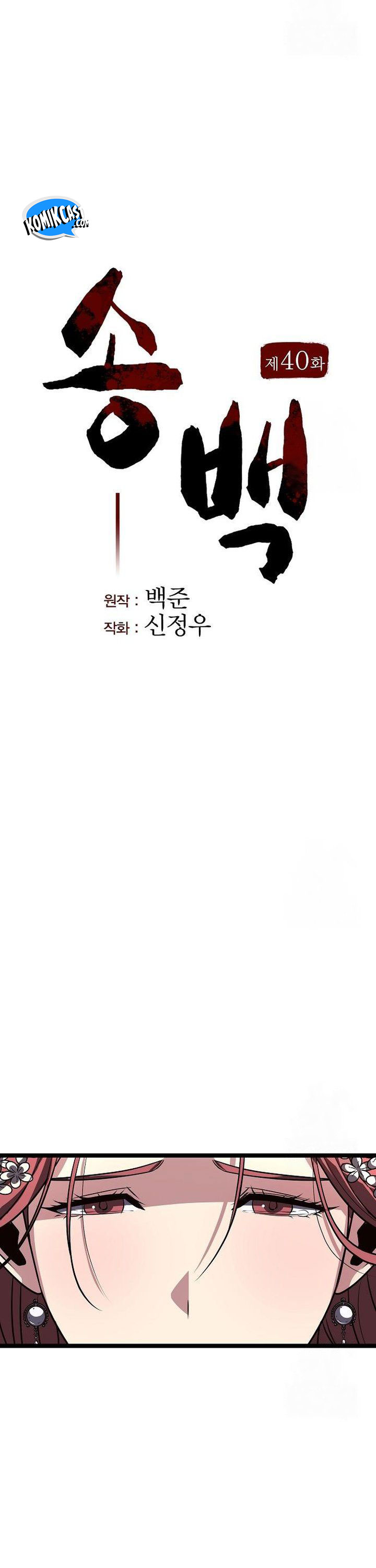 song-baek - Chapter: 40