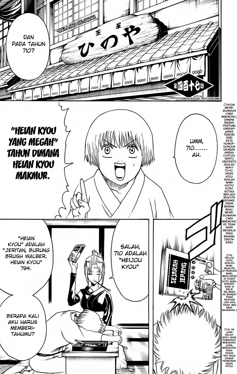 gintama - Chapter: 417