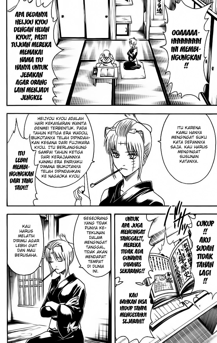 gintama - Chapter: 417