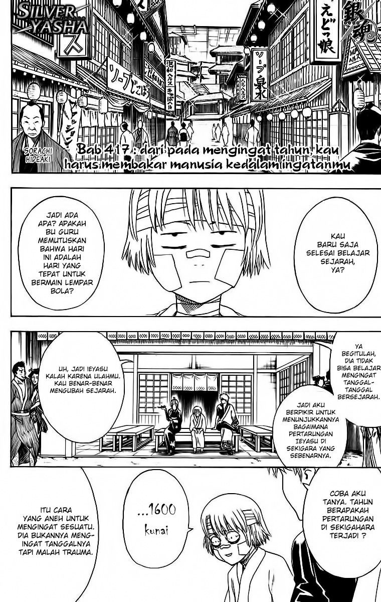 gintama - Chapter: 417