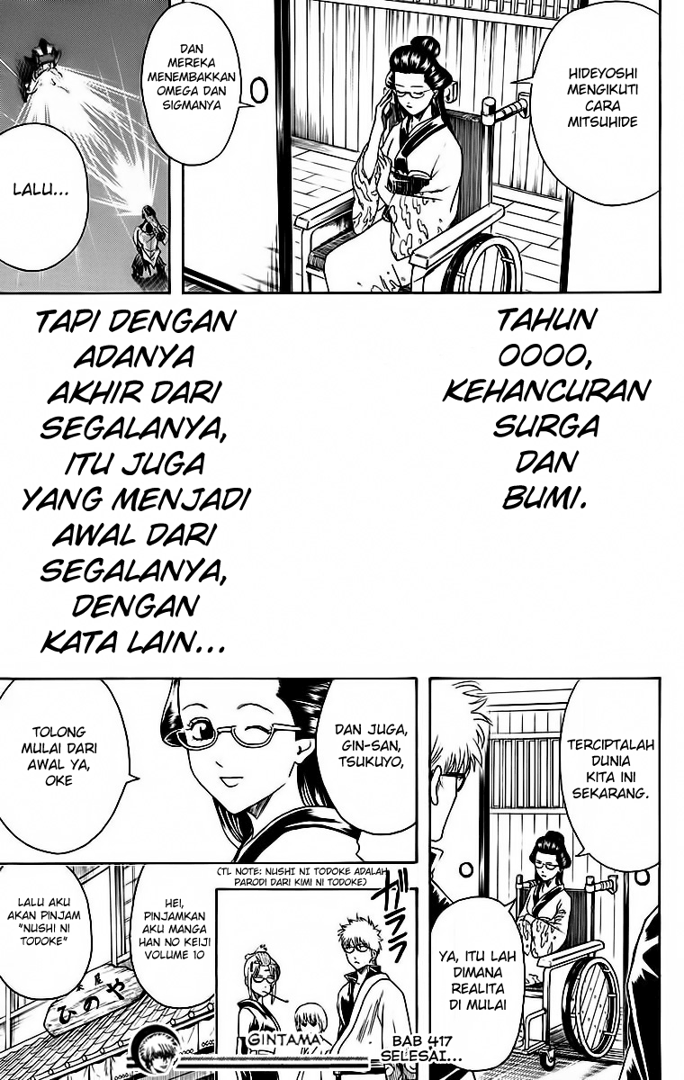 gintama - Chapter: 417