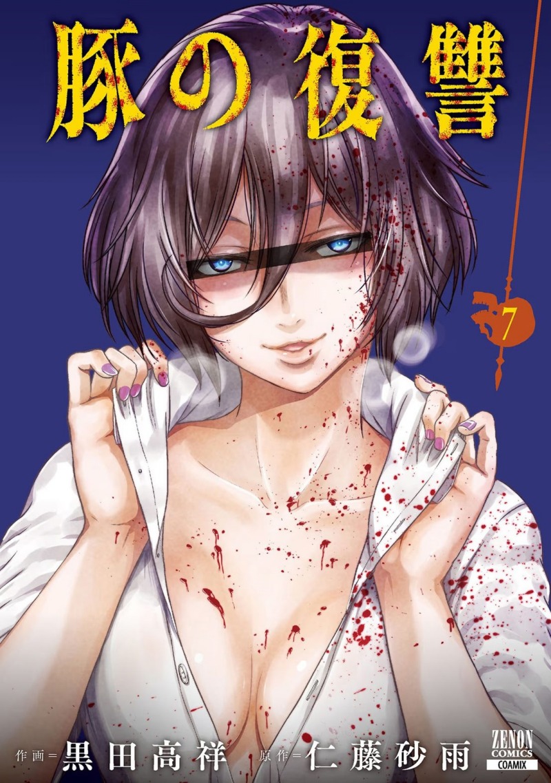 buta-no-fukushuu - Chapter: 26
