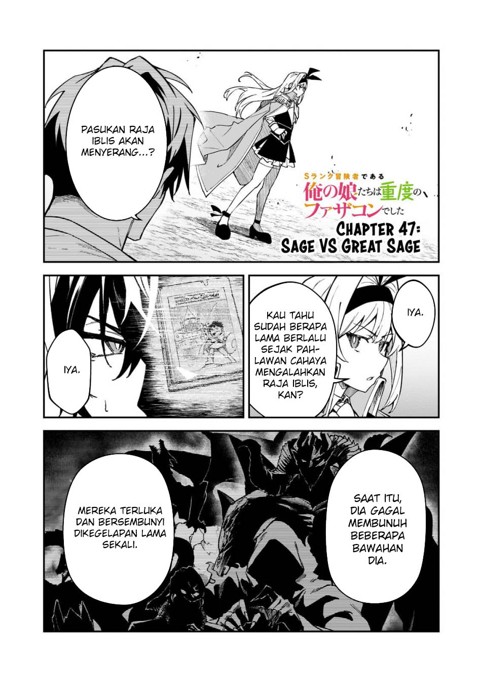 s-rank-boukensha-de-aru-ore-no-musume-tachi-wa-juudo-no-father-con-deshita - Chapter: 47