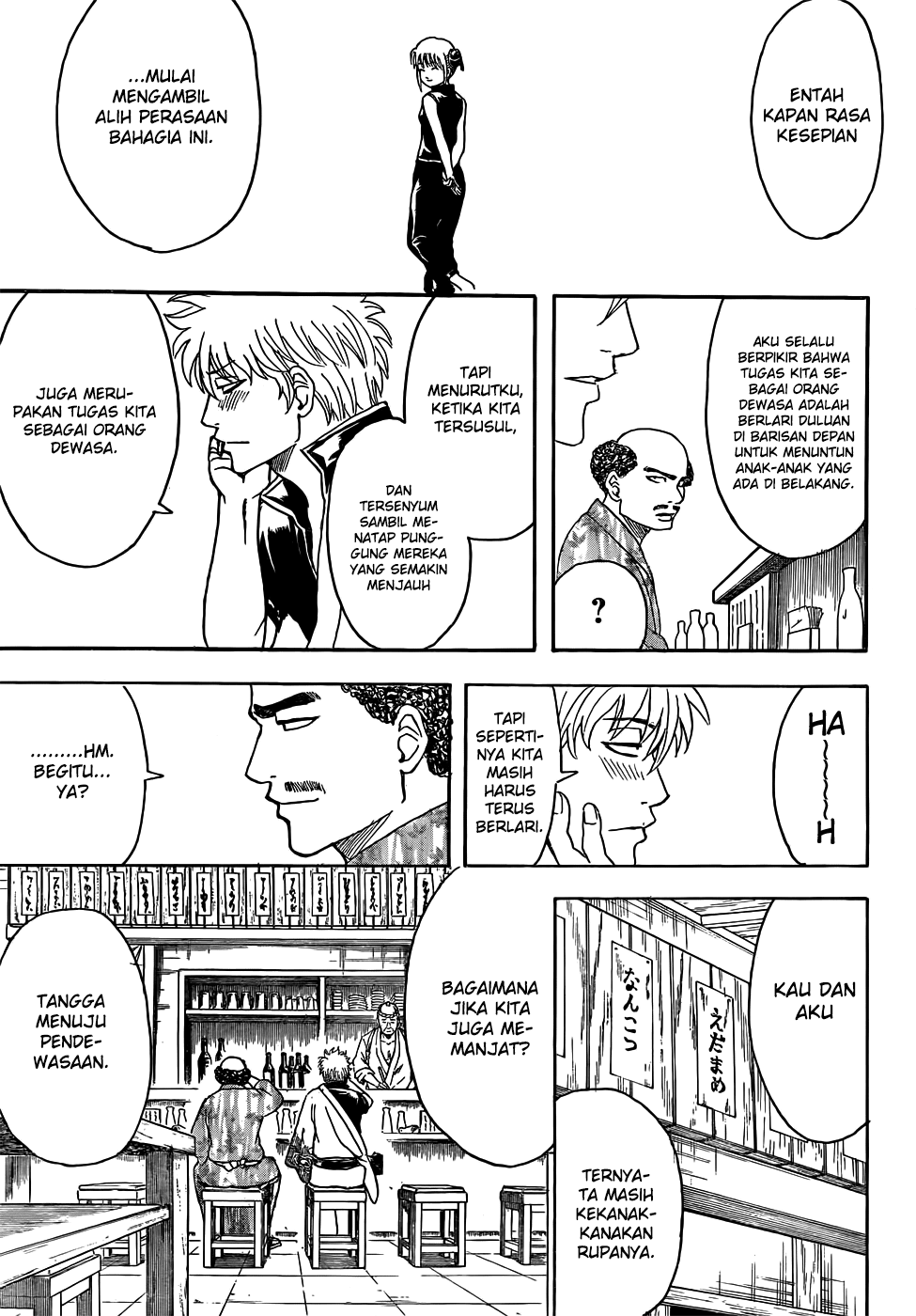 gintama - Chapter: 420