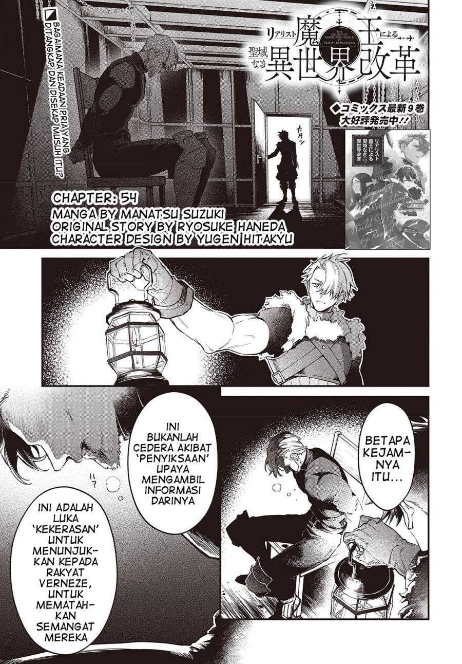 realist-maou-niyoru-seiiki-naki-isekai-kaikaku - Chapter: 54