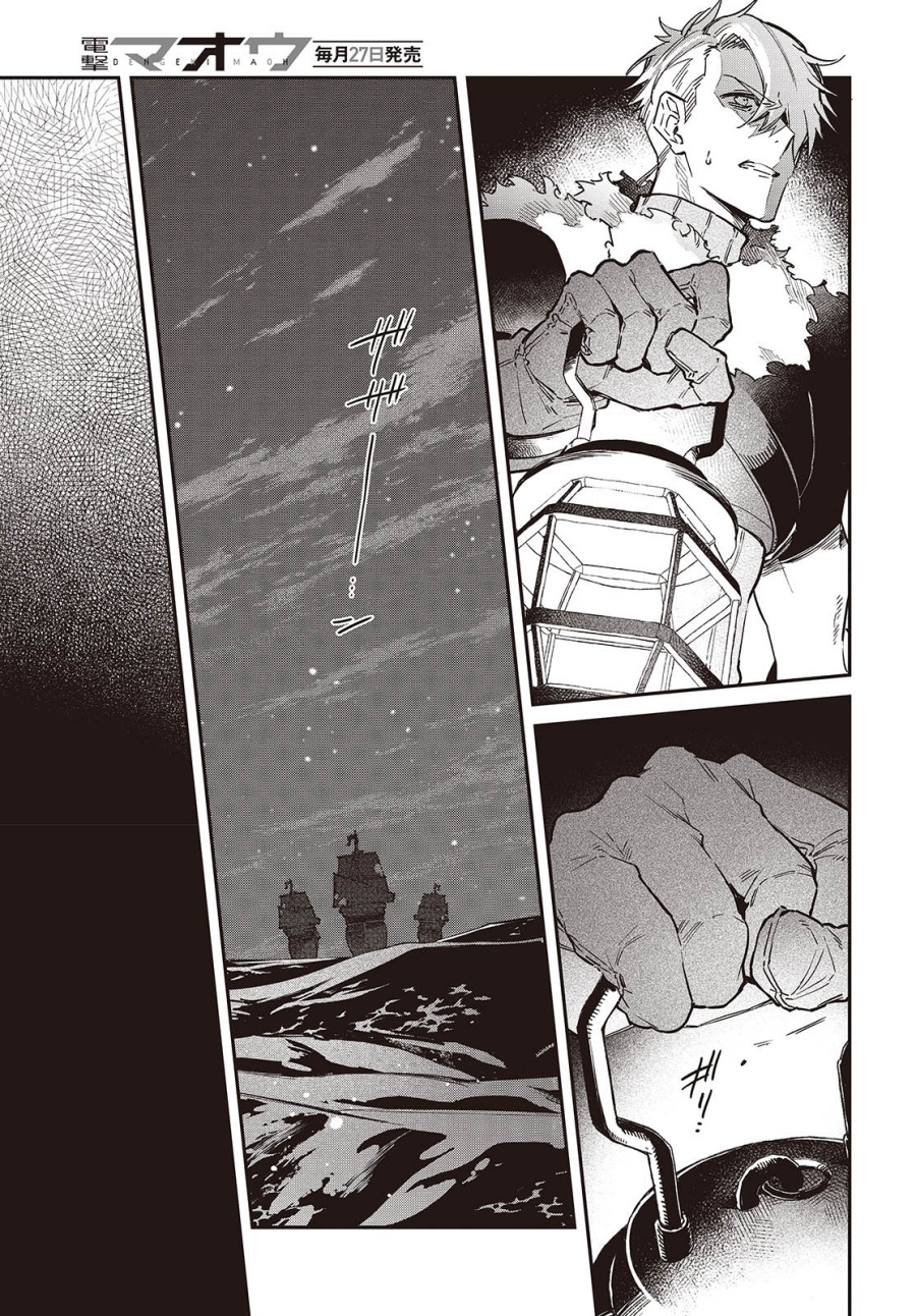 realist-maou-niyoru-seiiki-naki-isekai-kaikaku - Chapter: 54