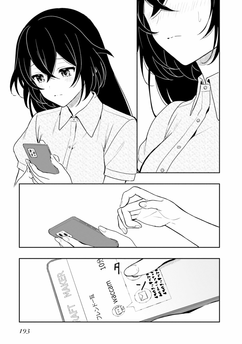takachiho-honoka-senpai-ga-sukide-sukide-iroiro-gamandekinai - Chapter: 12