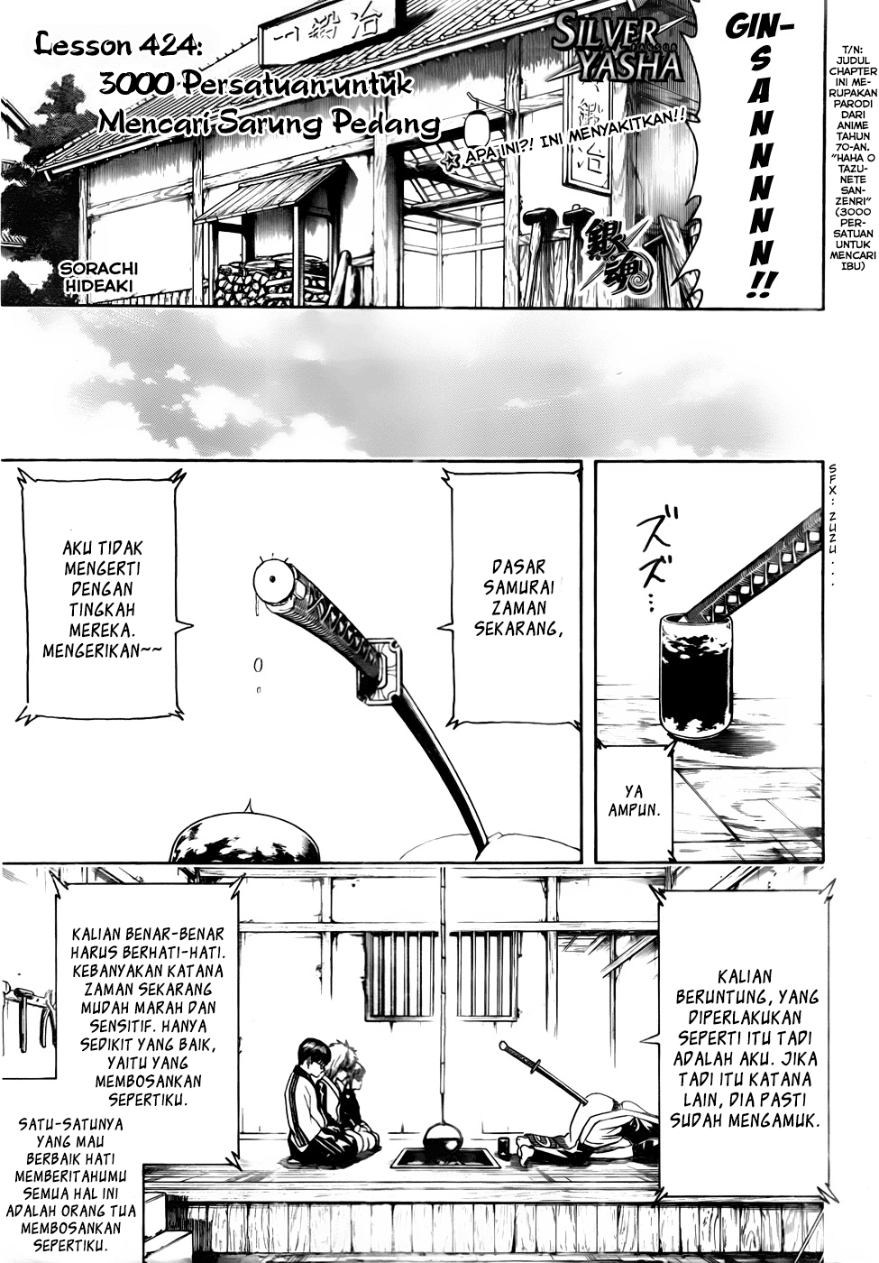 gintama - Chapter: 424