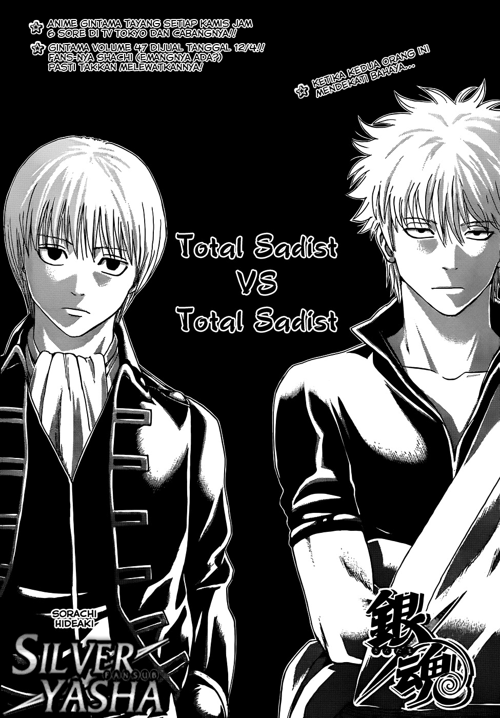 gintama - Chapter: 425