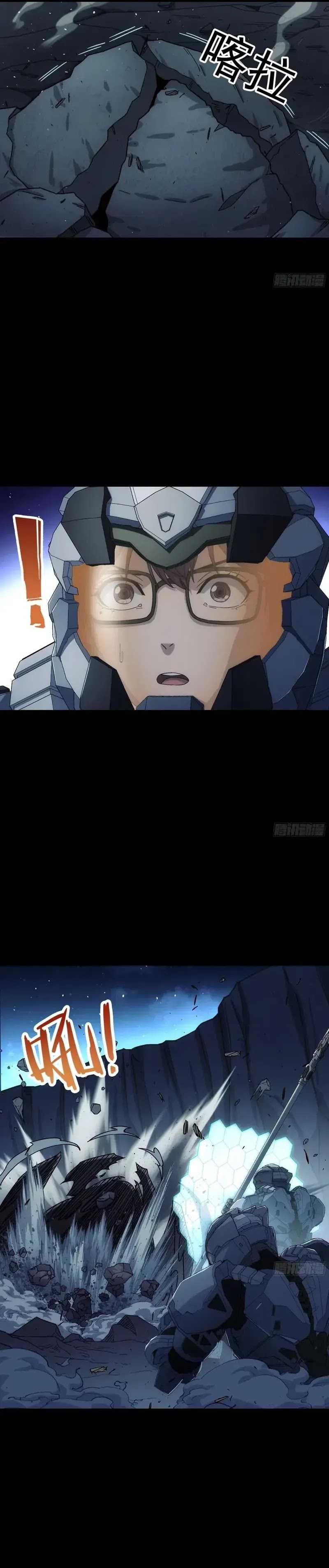 steel-covenant - Chapter: 22