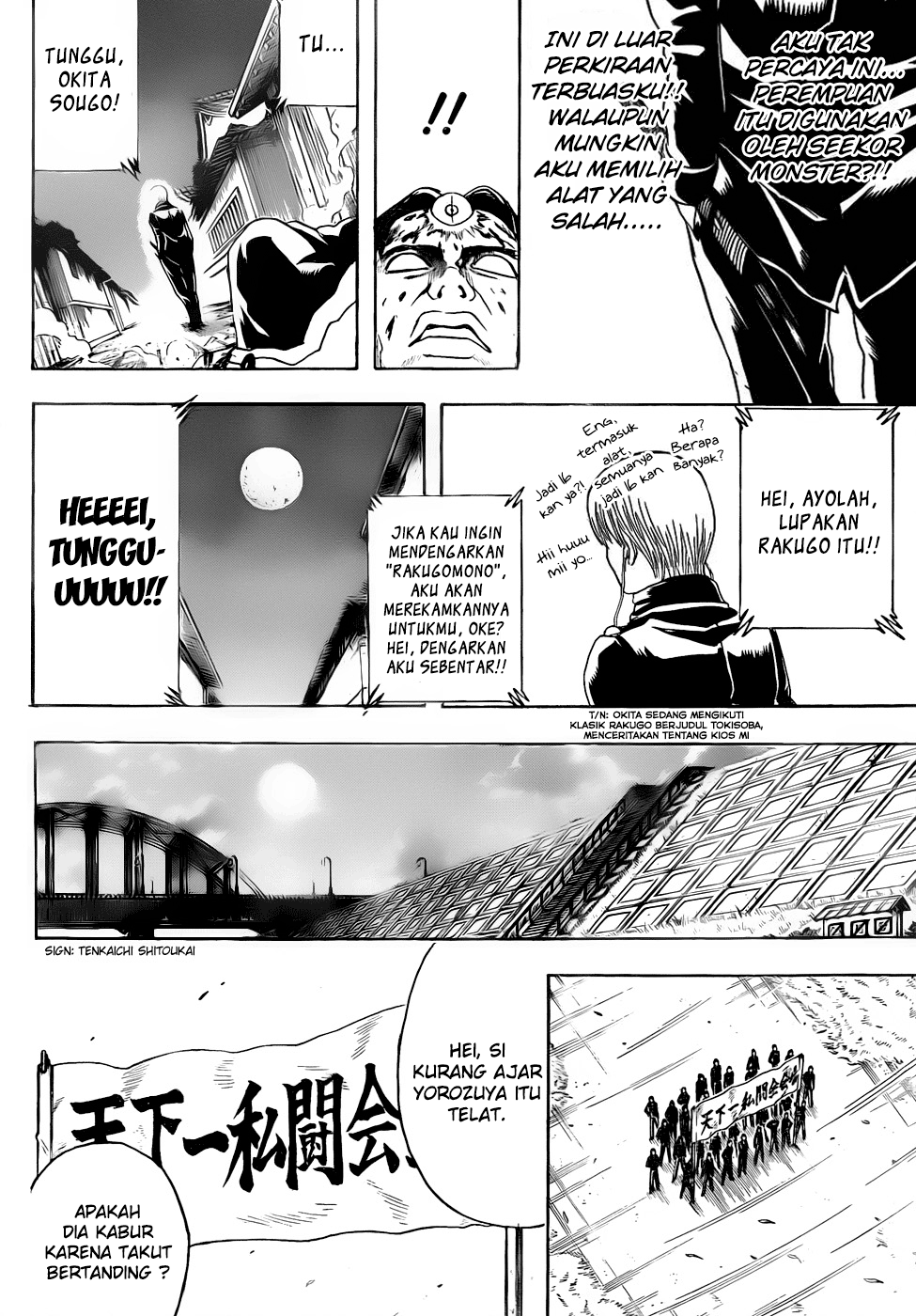 gintama - Chapter: 426