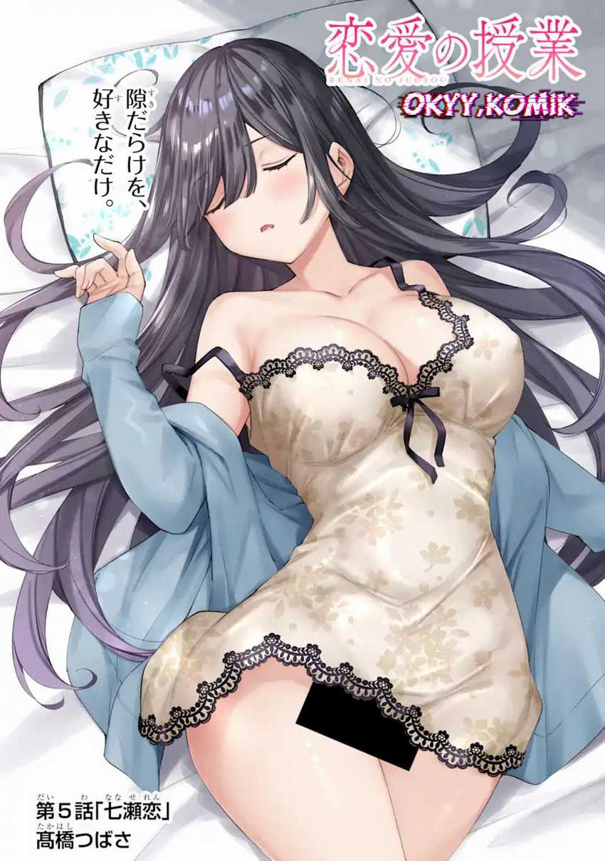 renai-no-jugyou - Chapter: 5