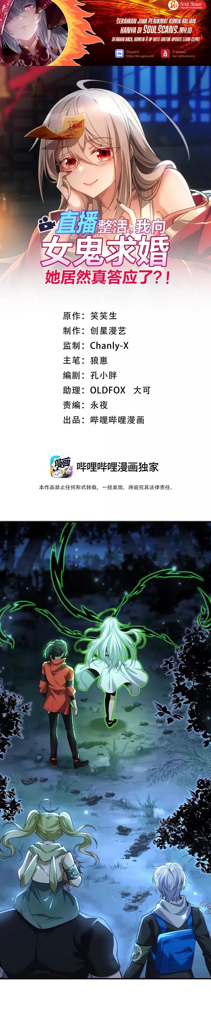 during-the-live-streaming-i-proposed-to-a-female-ghost - Chapter: 73