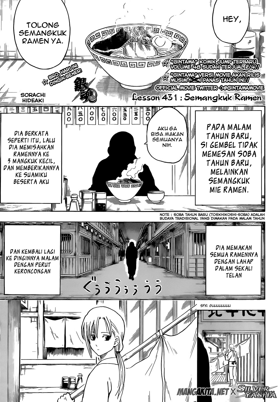 gintama - Chapter: 431