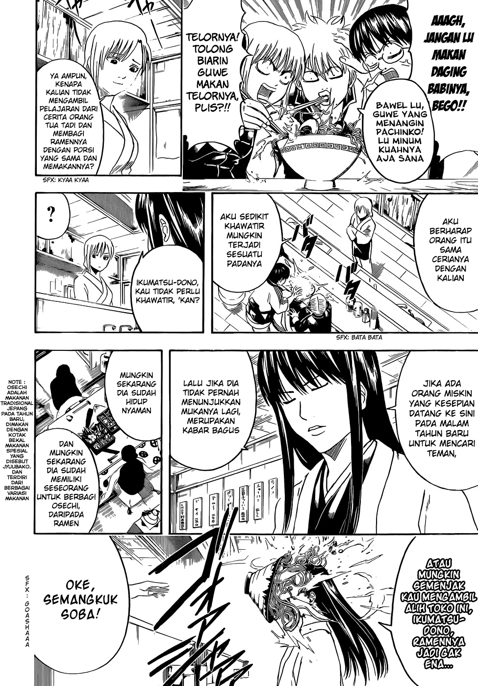 gintama - Chapter: 431