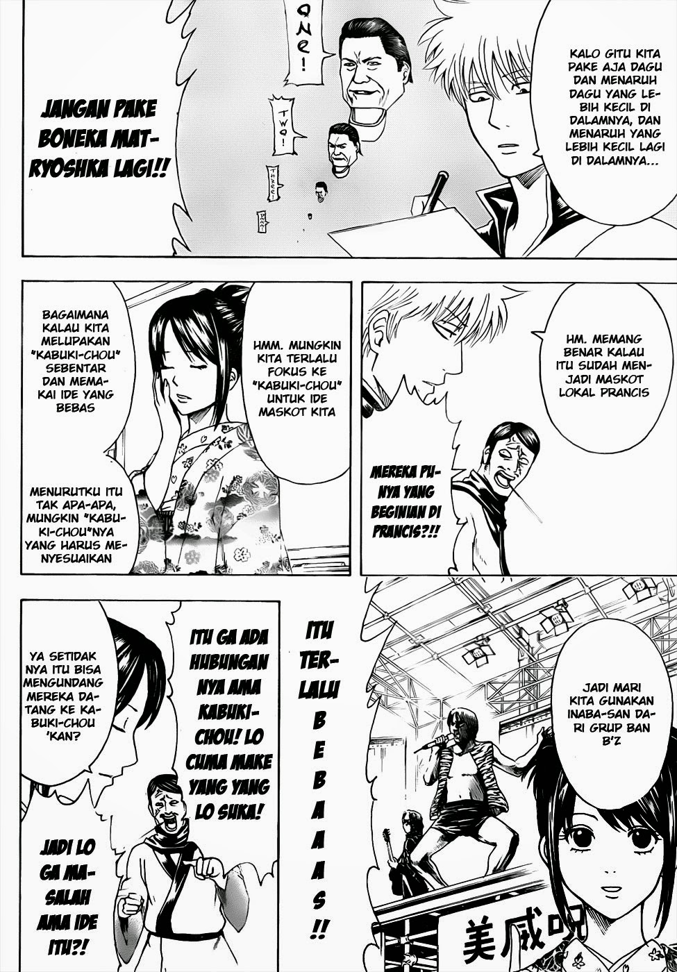 gintama - Chapter: 436