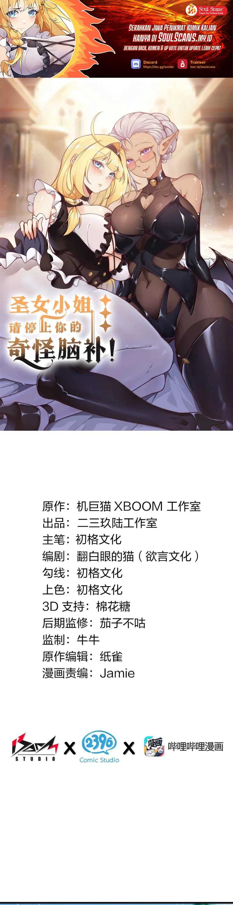 i-transmigrated-into-demon-king-of-harem - Chapter: 95