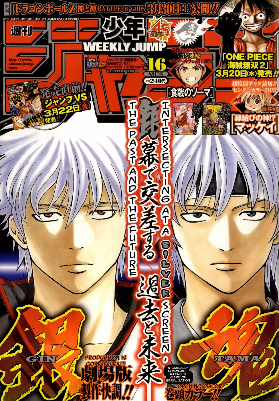 gintama - Chapter: 437