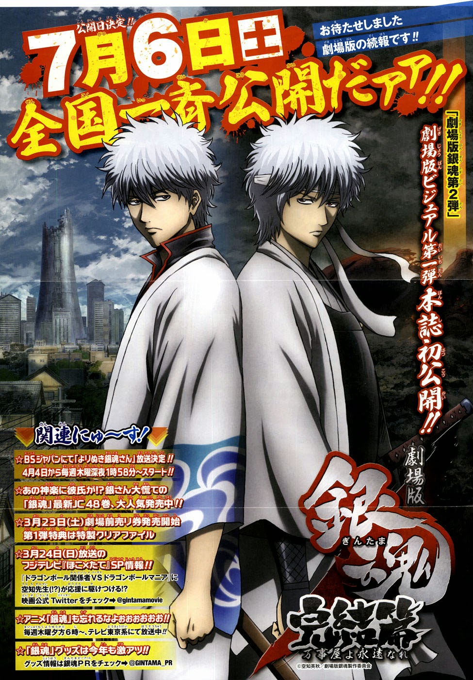 gintama - Chapter: 437