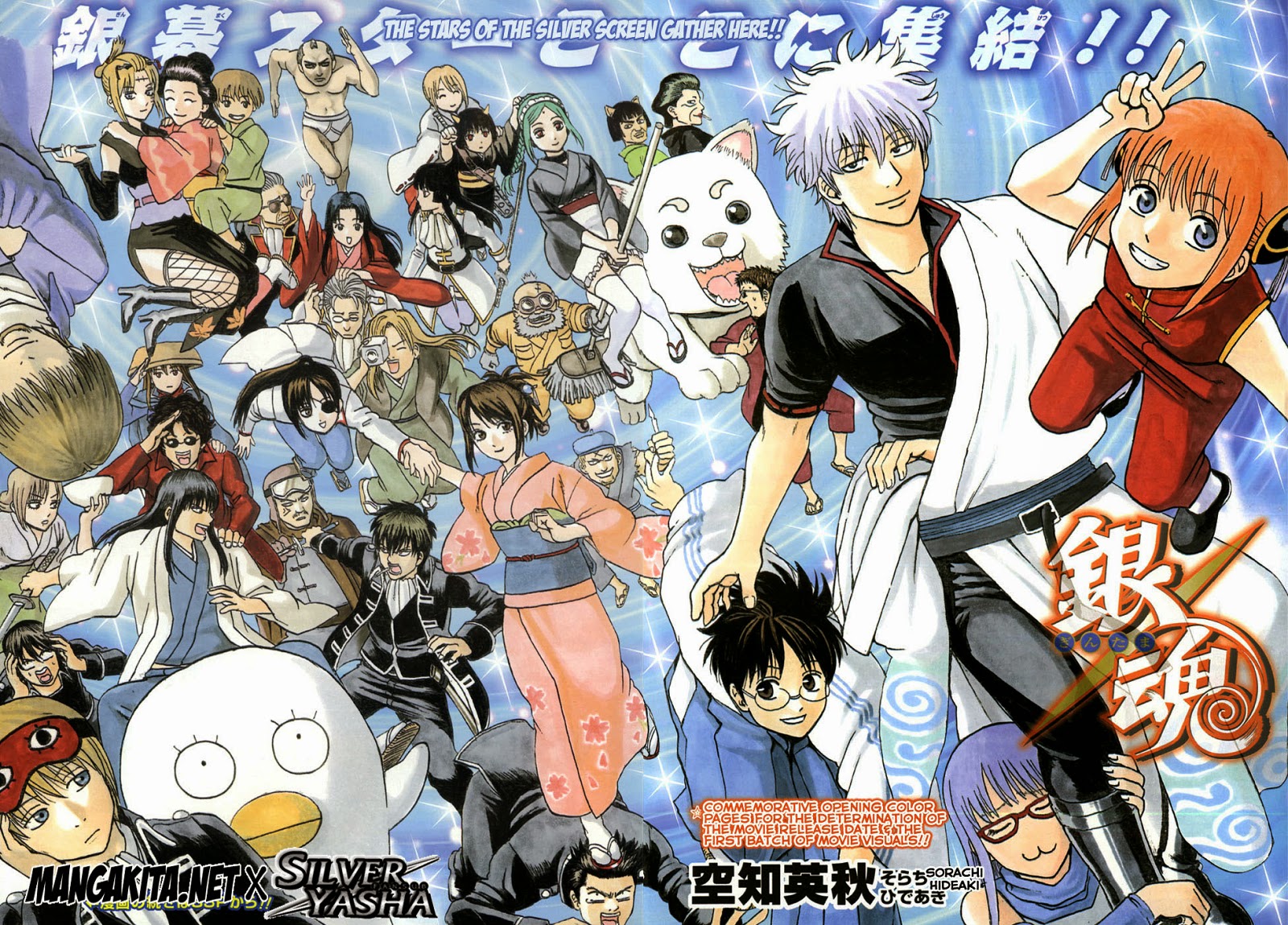 gintama - Chapter: 437