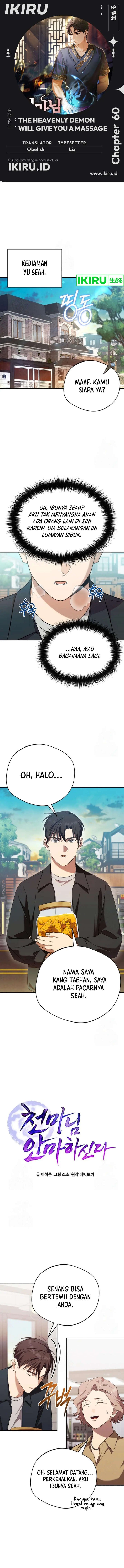 the-heavenly-demon-will-give-you-a-massage - Chapter: 60