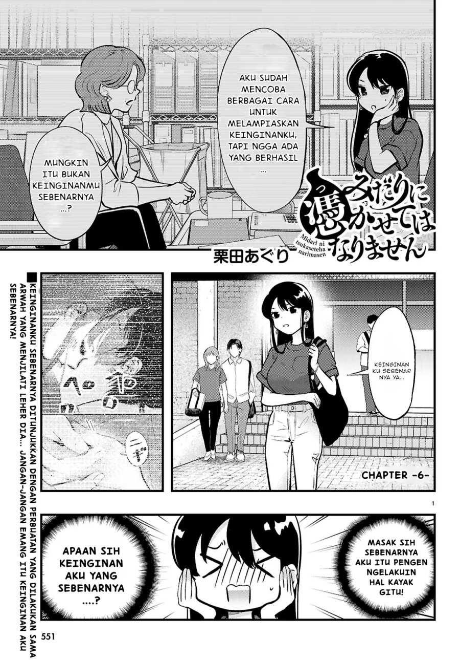 midari-ni-tsukasete-wa-narimasen - Chapter: 6