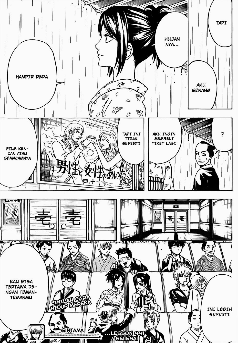 gintama - Chapter: 441