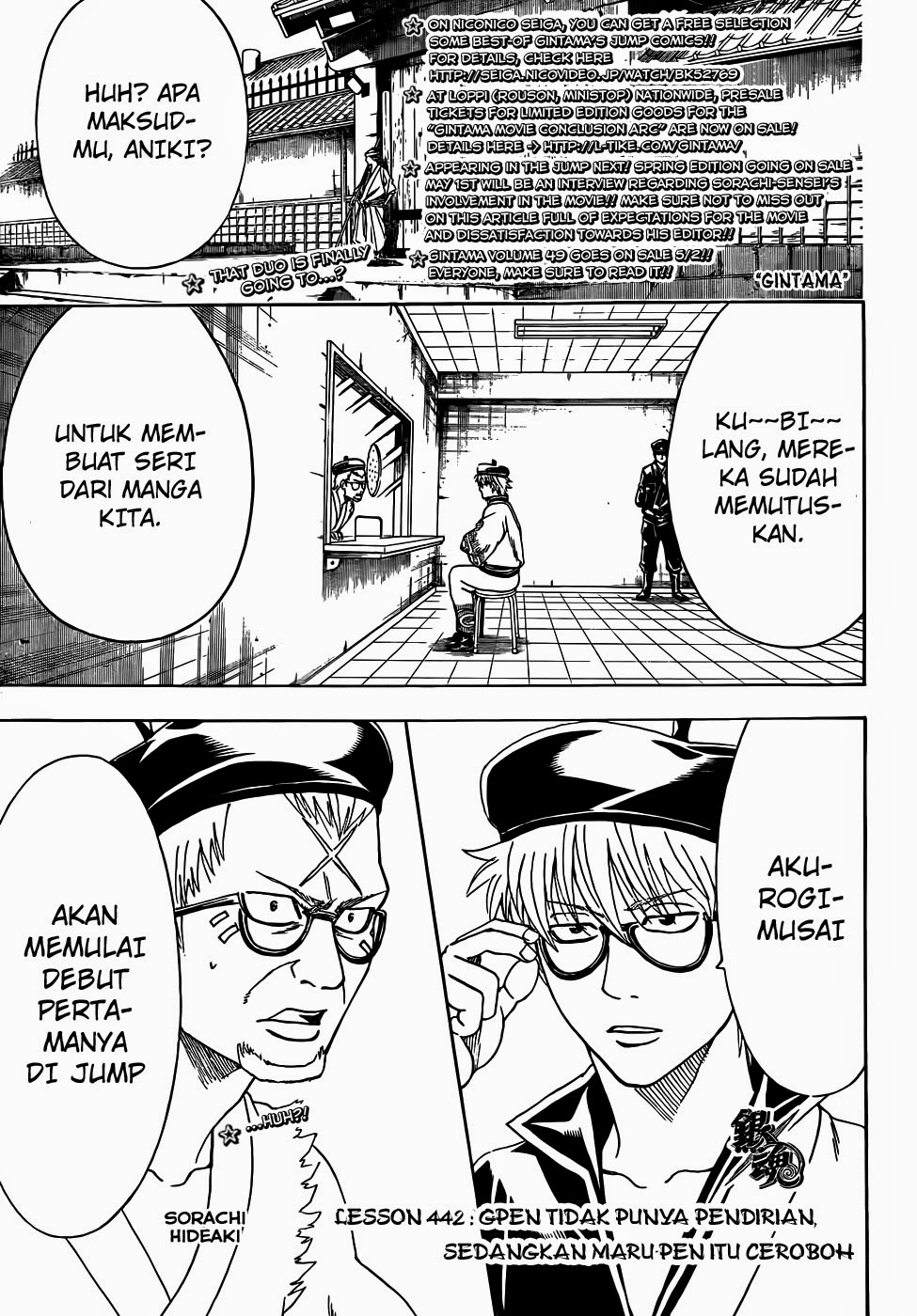 gintama - Chapter: 442