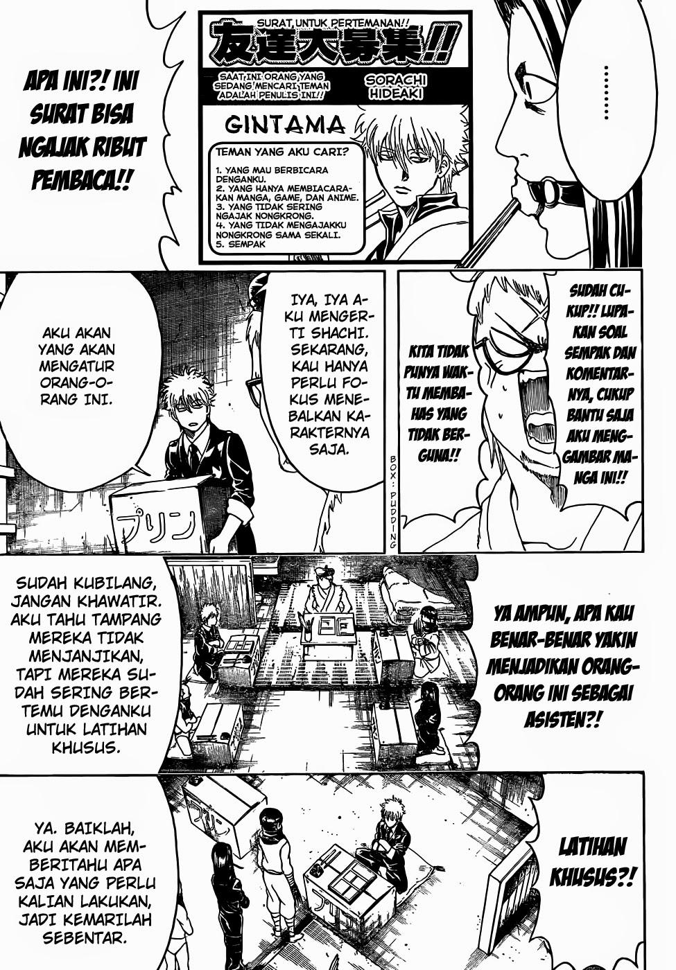 gintama - Chapter: 442