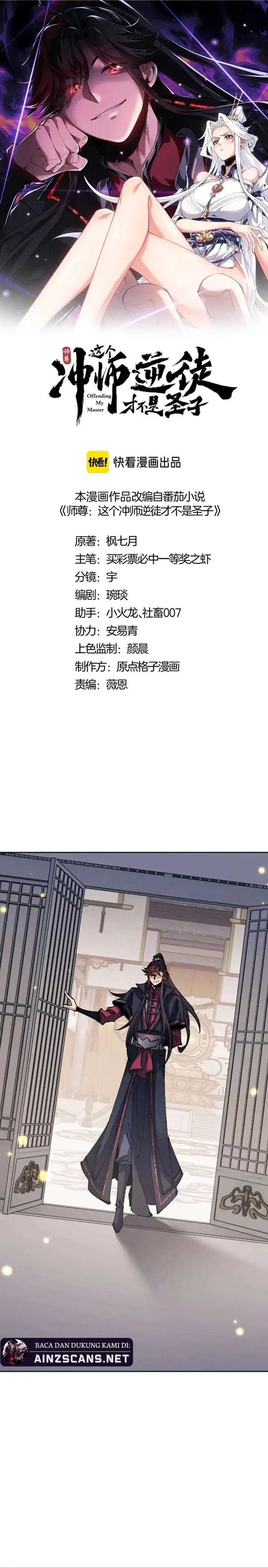 devious-son-of-heaven - Chapter: 115