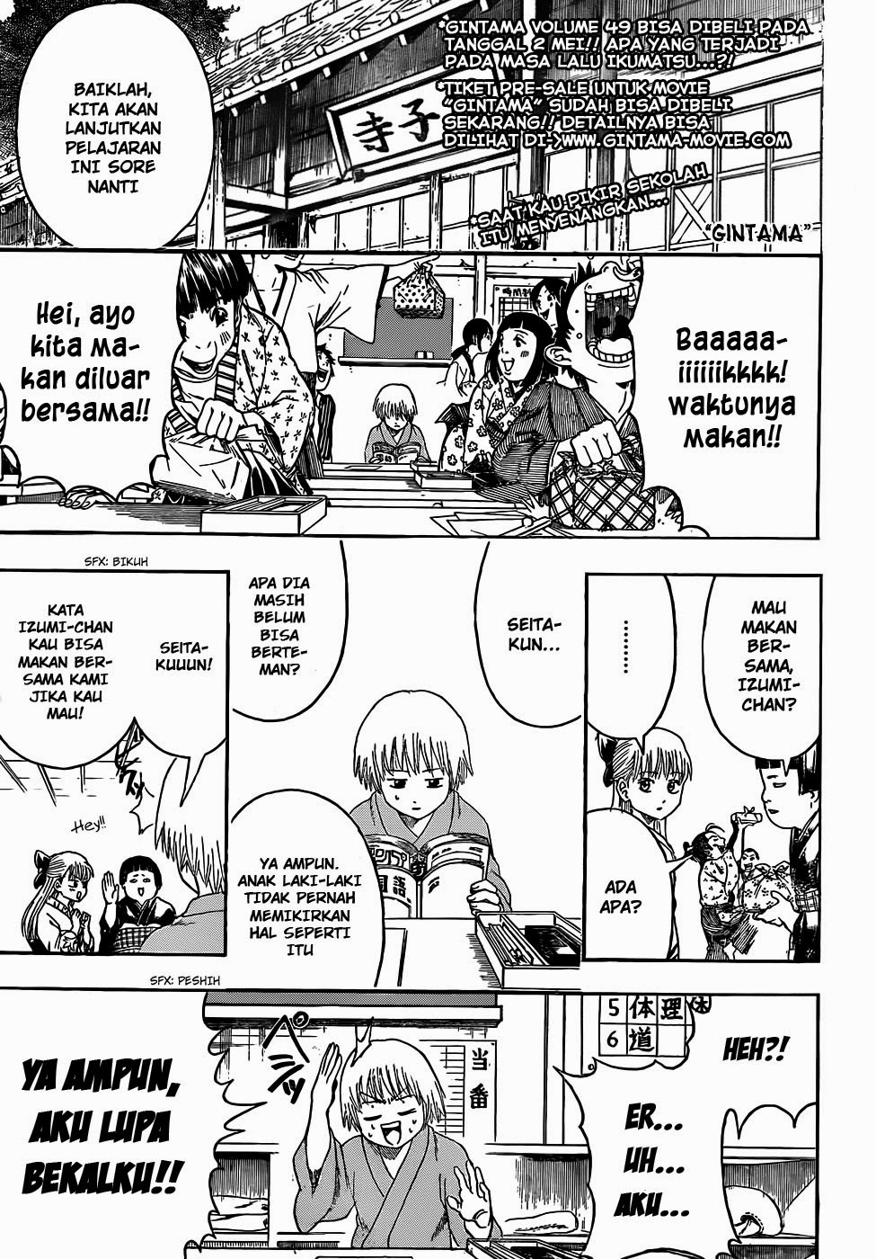 gintama - Chapter: 443