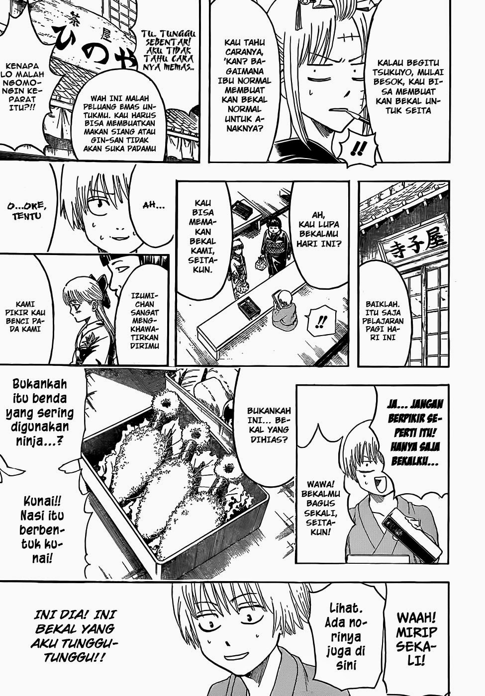 gintama - Chapter: 443