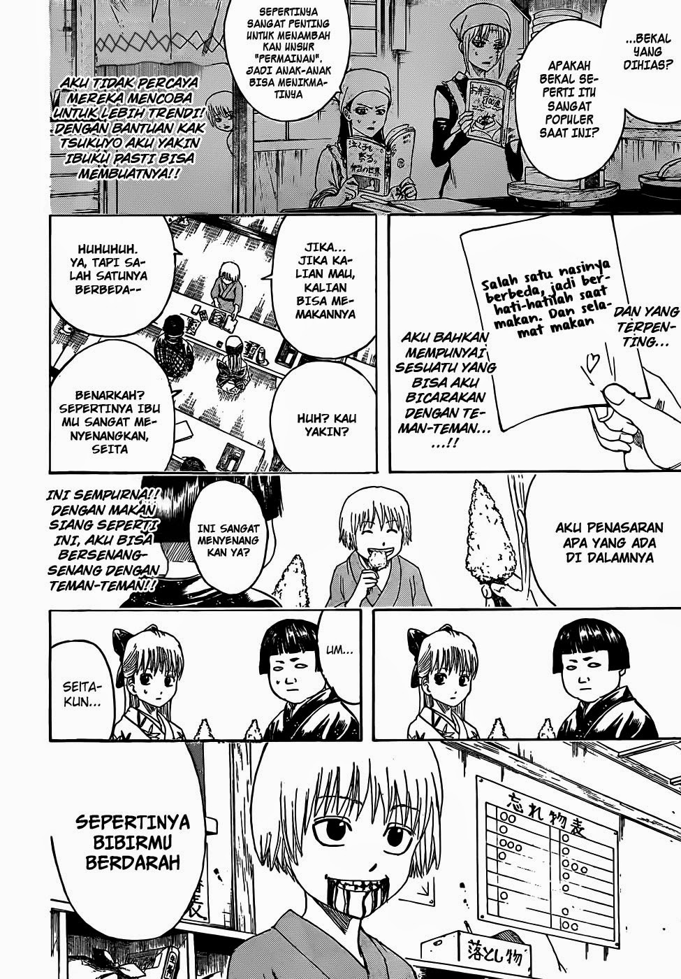 gintama - Chapter: 443