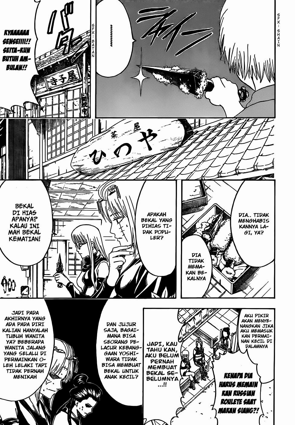 gintama - Chapter: 443