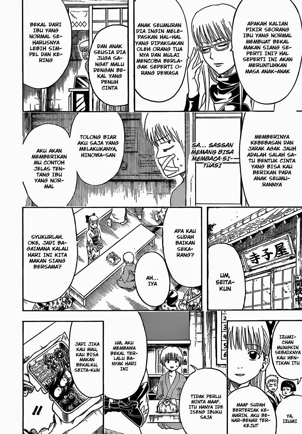 gintama - Chapter: 443