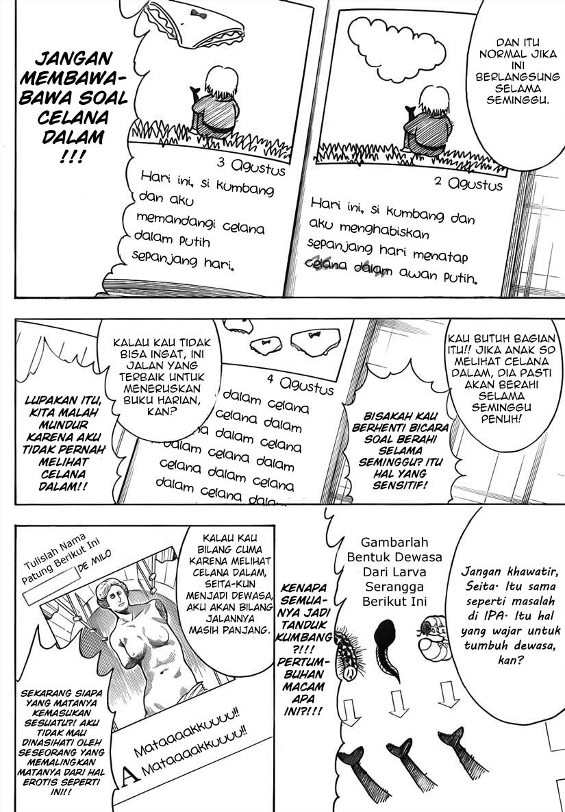 gintama - Chapter: 462