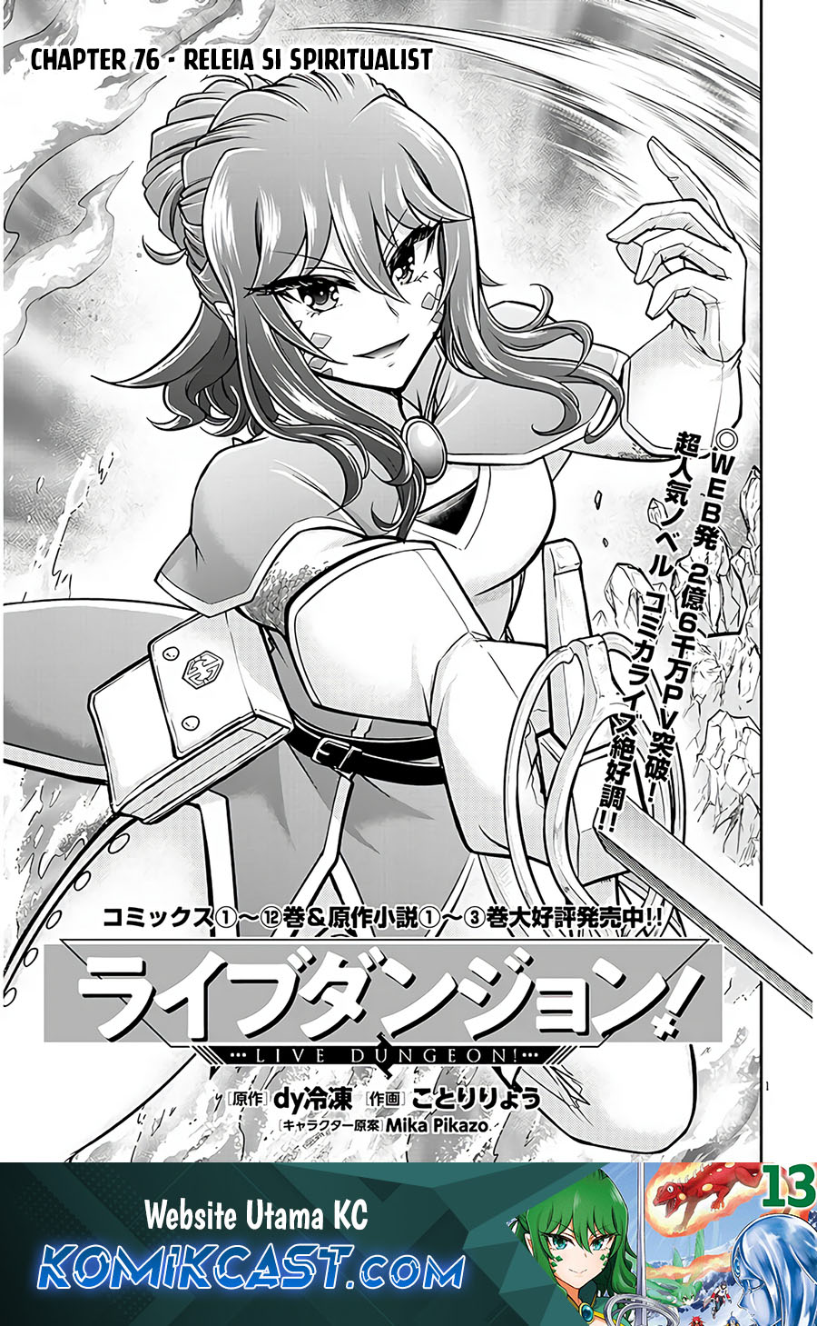 live-dungeon - Chapter: 76
