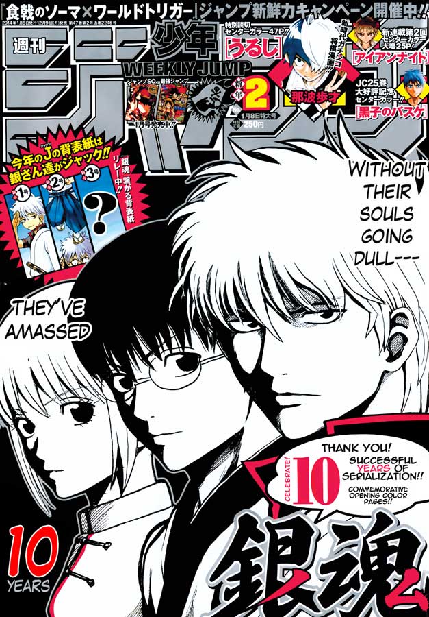 gintama - Chapter: 473