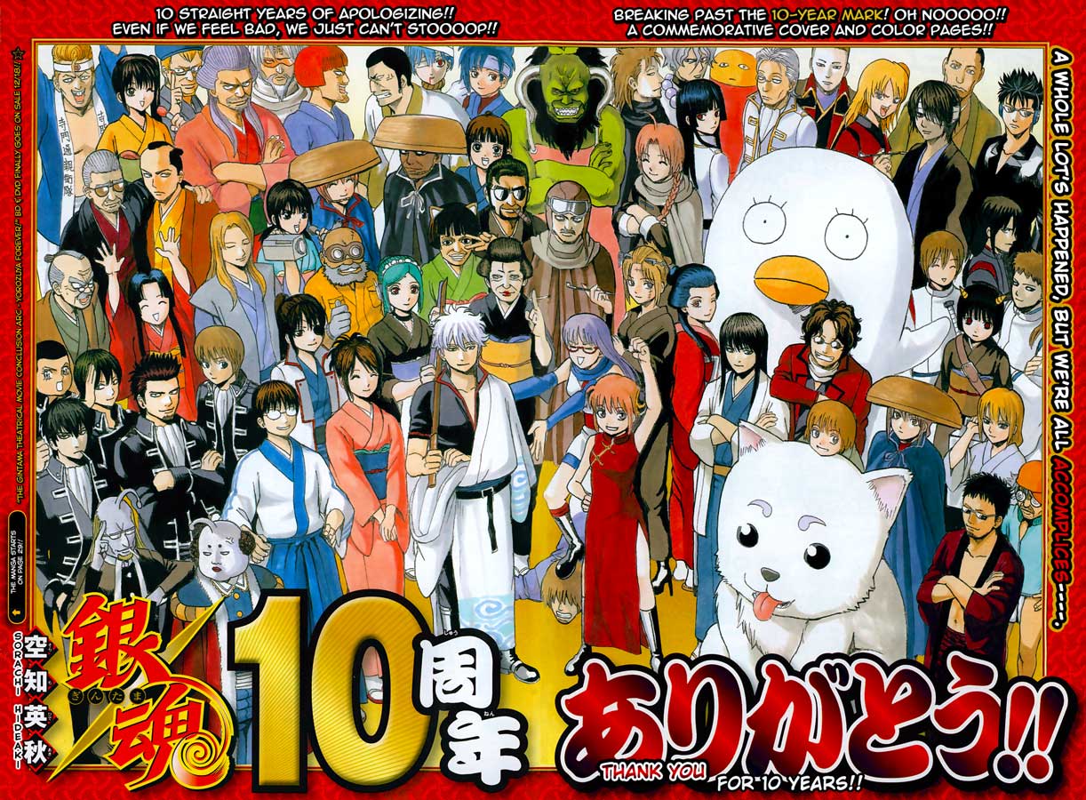 gintama - Chapter: 473