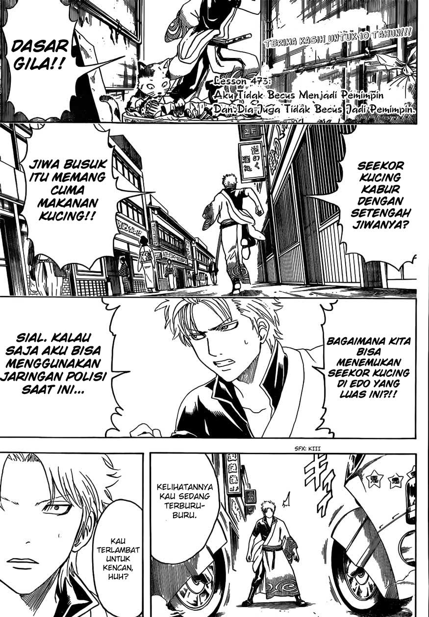 gintama - Chapter: 473