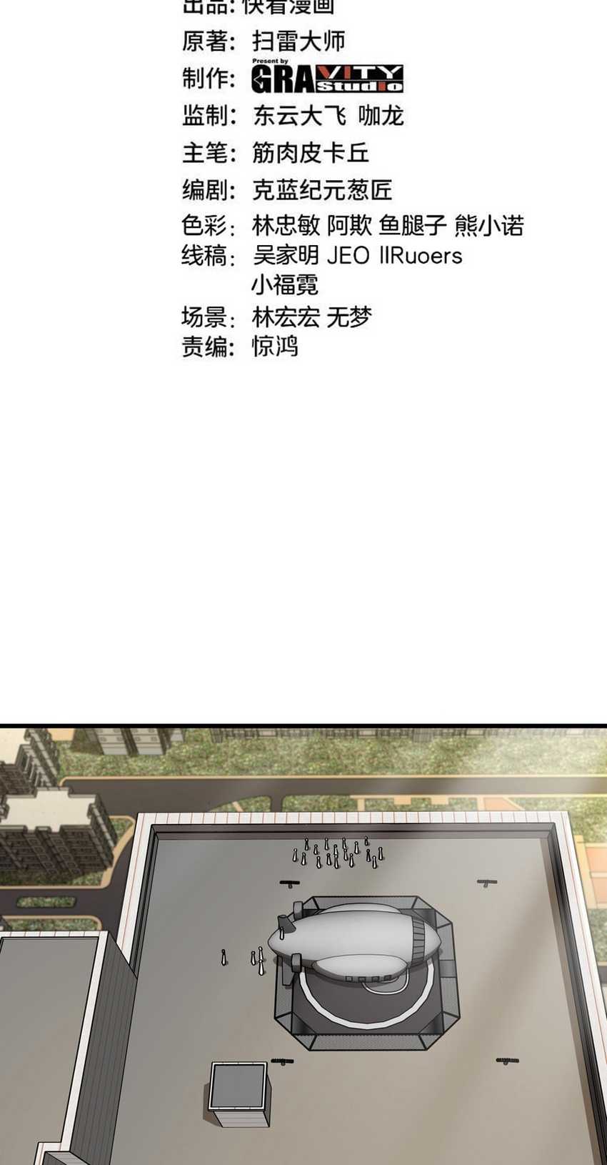 divine-leveling-system - Chapter: 159
