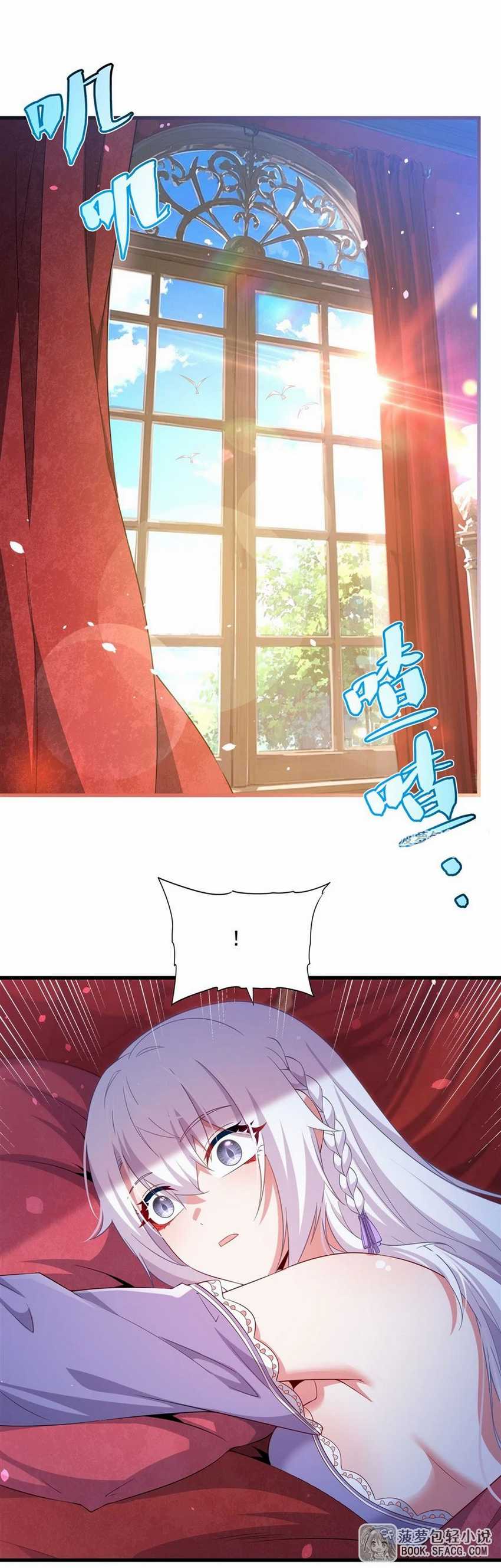 shut-up-evil-dragon-i-dont-want-to-raise-a-child-with-you-anymore - Chapter: 41