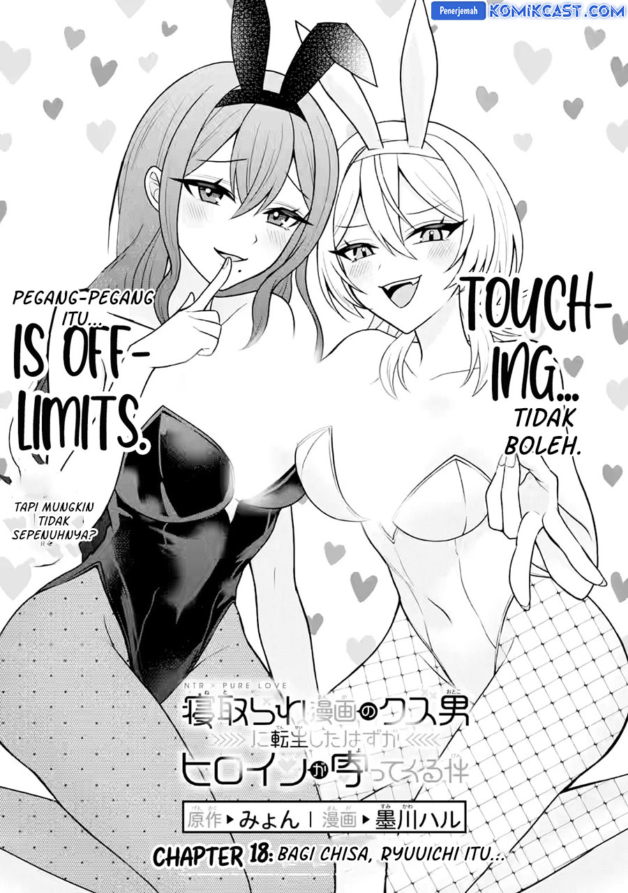 netorare-manga-no-kuzu-otoko-ni-tensei-shita-hazu-ga-heroine-ga-yottekuru-ken - Chapter: 18