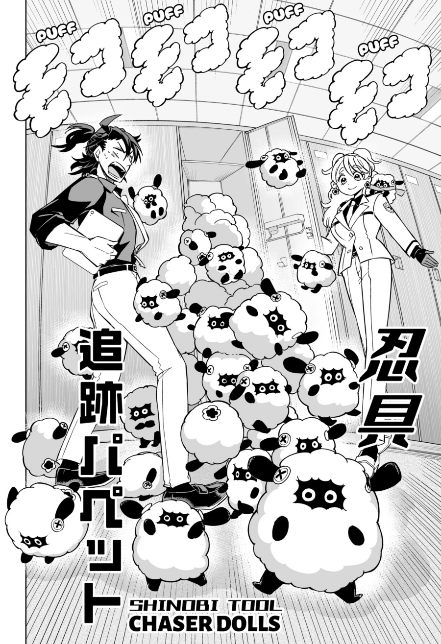 shinewbi - Chapter: 9