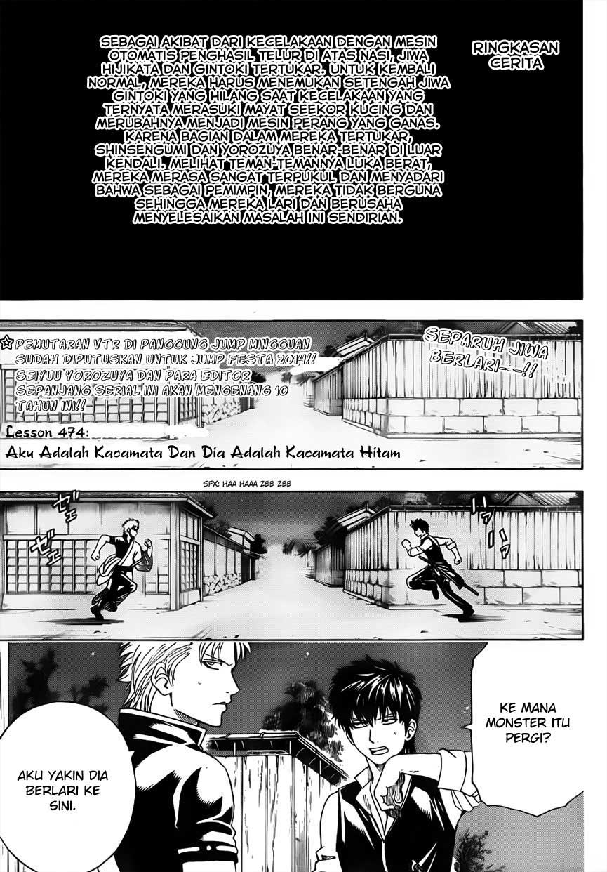 gintama - Chapter: 474